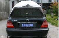 明丰新型汽车遮阳伞