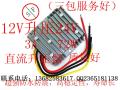 12V转24V 12V升压24V 3A72W电源转换器