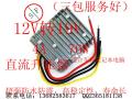12V升压19V 12V变19V电源转换器